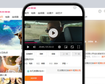 t54精仿优酷影视自适应风格自适应手机PC电脑自适应模板苹果CMSV10模板 - PHP