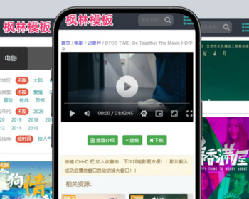 t57仿奇热影院风格自适应手机PC电脑自适应模板苹果CMSV10模板 - PHP