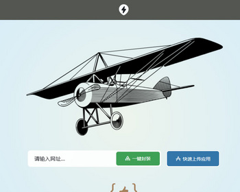 运营级免签H5网址封装打包apk安卓ipa苹果app封装分发系统ios苹果绿标免签APP分发下载 - ThinkPHP