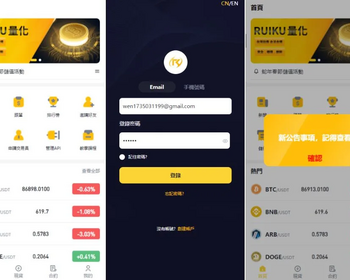 全功能量化交易系统源码|支持跟单/搬砖|前端Uniapp+后端Python中英双语