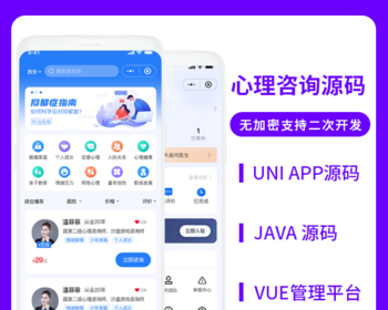 省钱兄JAVA心里咨询健康问答系统源码支持小程序＋公众号＋APP＋H5