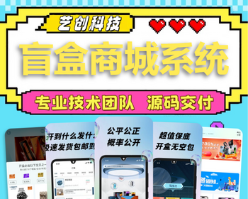 海外盲盒小程序开发潮玩手办开箱商城系统源码搭建一番赏福袋扭蛋机app软件平台叮当盒 - ThinkPHP