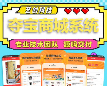 夺宝商城APP小程序公众号开发幸运转盘秒杀夺宝劵限时抢购积分返利系统源码搭建云宝惠 - ThinkPHP