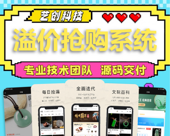 新版转拍竞拍商城小程序系统开发珠宝玉石预约拍卖溢价app抢购寄售模式H5平台源码搭建 - ThinkPHP