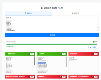 微信域名毫秒级检测域名状态 - PHP