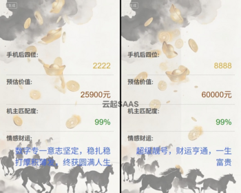 手机尾号测试直播间搭建H5桌面客户端开源 - ThinkPHP