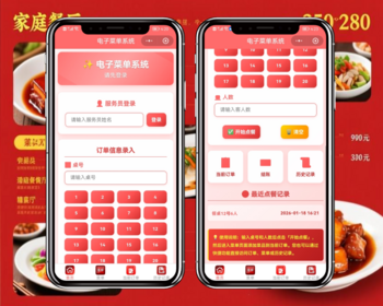 电子菜单点餐记录小程序看广告流量主开源 - ThinkPHP