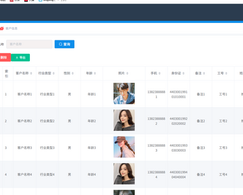 Java企业客户管理系统 springboot+vue