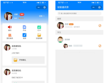 培训机构班管理微信小程序系统 班级管理系统源码 - ThinkPHP