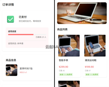 推N返1推3返H5商城电商平台抖音快手微信小程序看广告流量主开源 - ThinkPHP