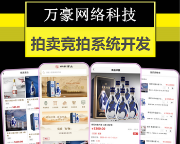 一元闪电十秒竞拍微拍堂小程序app开发一口价拍卖鉴定价高者得系统源码搭建抢购寄售H5 - ThinkPHP