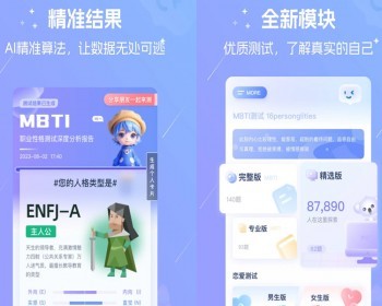146个主流国际标准量表心理测评测试软件开发源码问卷小程序APP付费免费在线咨询系统 - ThinkPHP