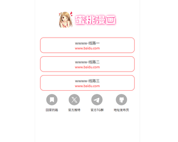 t28导航页发布页引流项目App下载页网址跳转网页中转安全跳转分流页防丢导航 - HTML / 前端静态