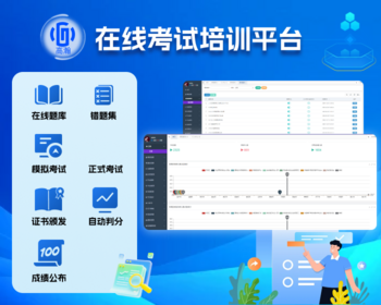 在线考试培训平台 包含学生端 - Java