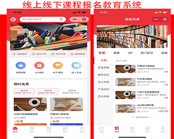 开发公众号赚钱项目虚拟资源变现知识付费系统源码平台微课堂小程序教育培训机构课程 - ThinkPHP
