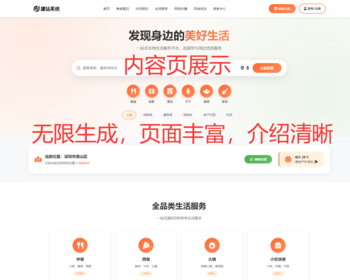 单页面建站系统（SEO优化系统） - ThinkPHP