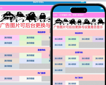 【原创+演示】t6APP导航网站推广X站H站6合站导航APP网站导航APP推广引流引导站 - ThinkPHP