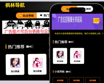 【原创+演示】t7APP导航网站推广X站H站6合站导航APP网站导航APP推广引流引导站 - ThinkPHP