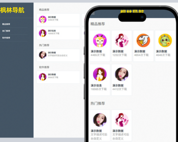 【原创+演示】t9APP导航网站推广X站H站6合站导航APP网站导航APP推广引流引导站 - ThinkPHP