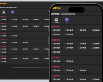 【原创+演示】t11APP导航网站推广X站H站6合站导航APP网站导航APP推广引流引导站 - ThinkPHP