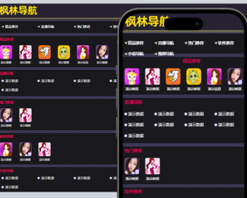 【原创+演示】t12APP导航网站推广X站H站6合站导航APP网站导航APP推广引流引导站 - ThinkPHP