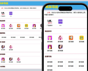 【原创+演示】t14APP导航网站推广X站H站6合站导航APP网站导航APP推广引流引导站 - ThinkPHP