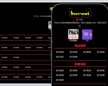 【原创+演示】t15APP导航网站推广X站H站6合站导航APP网站导航APP推广引流引导站 - ThinkPHP