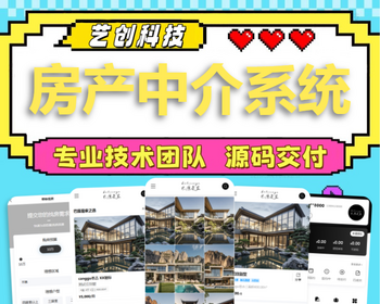 线上房产租房发布房源附近房源合租整租房源发布咨询系统H5/小程序/APP二开源码搭建 - ThinkPHP