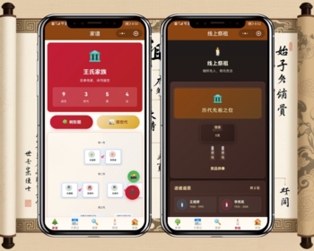 家族家谱祭祖流量主看广告小程序开源 - ThinkPHP