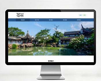 家乡介绍网站源码 PHP入门项目