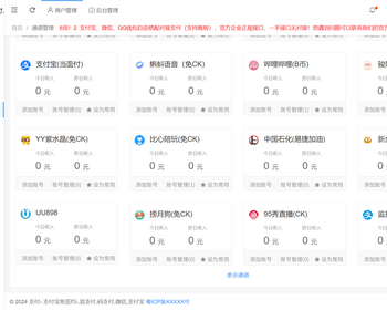 游戏点券H5支付，不F域名，不S商户 - ThinkPHP