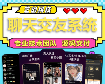 一对一付费解锁聊天交友照片阅后即焚app开发语音约玩聊天同城社交语聊系统源码搭建 - ThinkPHP
