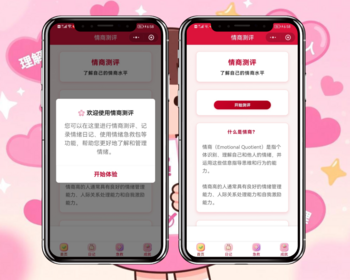 情商测试流量主看广告小程序开源直播间搭建 - ThinkPHP