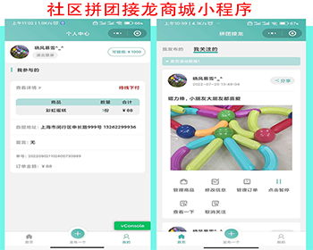 开团群接龙返利系统拼团秒杀拼单分销源码拼团接龙商城小程序用户自定义发布商品团长 - ThinkPHP