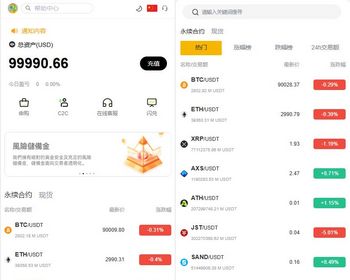 2026数字交易所源码全功能，U本/币本/币币/跟单/模拟交易/双端APP/PC客户端/独立H5 - Java