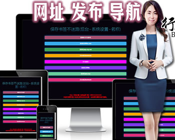 1685精美导航引导页导航网址发布页个性防丢导航备用跳转中间页引流宣传导航页网站导航 - PHP
