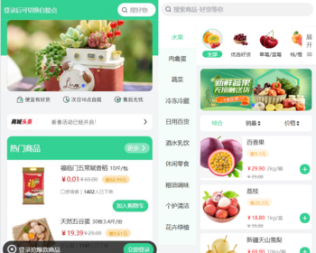 新零售社区团购小程序源码接龙群接龙菜谱买菜社区拼团生鲜蔬菜商城登录新规则DIY装修 - ThinkPHP