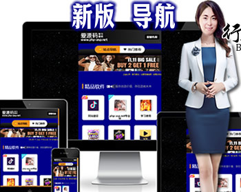 新版1687精美APP下载站APP下载站APP导航下载页源码，APP落地页APP推广cpa引流引导cps - PHP
