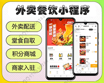 外卖点餐堂食奶茶咖啡餐饮连锁saas版外卖小程序源码/微信/支付宝/抖音/DIY/代付/收银 - PHP
