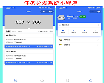 任务分发系统销售公司任务系统地推膜拜销售系统地推公司销售系统派单接单系统地推拉新 - ThinkPHP