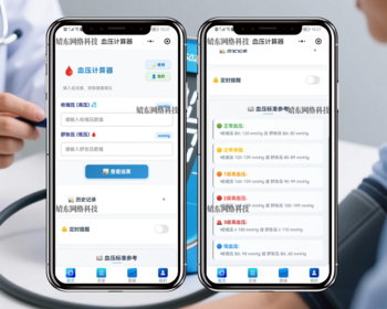 血压计算器小程序流量主看广告开源 - ThinkPHP
