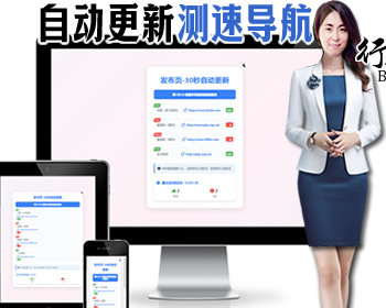 688测速定时自动更新-带延迟检测导航页发布页-引流项目App下载页-网址跳转自动检测 - HTML / 前端静态