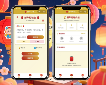 新年猜灯谜小程序看广告流量主开源直播间搭建 - ThinkPHP