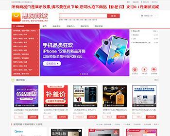 个人商城二开 PC+WAP B2C商城系统源码 可商用版 拼团拼购 优惠 折扣 秒杀源码 - ThinkPHP