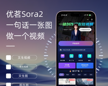 Sora2文生视频，图生视频，视频创作源码Saas多开 - PHP