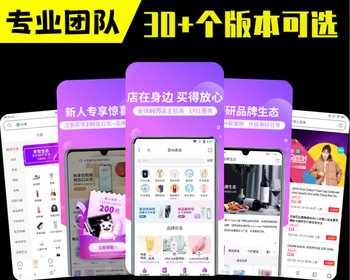 海外商城系统app小程序开发跨境电商代理模式分销推广平台源码搭建外贸商城拼团秒杀h5 - ThinkPHP