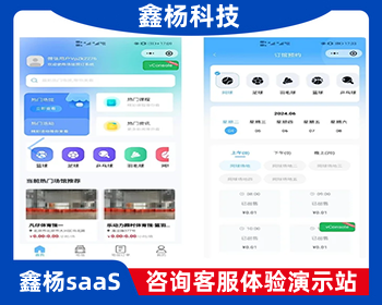 场馆预定小程序系统课程报名场地预订活动优惠券积分商城员工核销羽毛球馆桌球馆篮球馆 - ThinkPHP