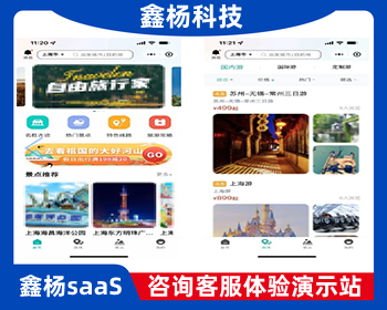 uniapp旅游景点小程序系统门票预约预定系统多线路国内游线上购买线下扫码核销旅行服务 - ThinkPHP