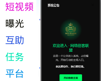 抖音快手视频号短视频推流曝光任务系统源码平台搭建运营引流变现分发增长放量推广机构 - ThinkPHP