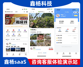 同城论坛发布社区系统源码 二手闲置 房屋出租 全开源 - ThinkPHP